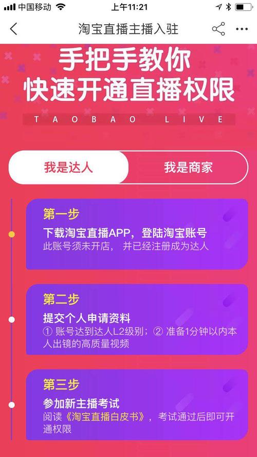 淘寶虛擬人物直播條件,淘寶直播人員要求  第2張