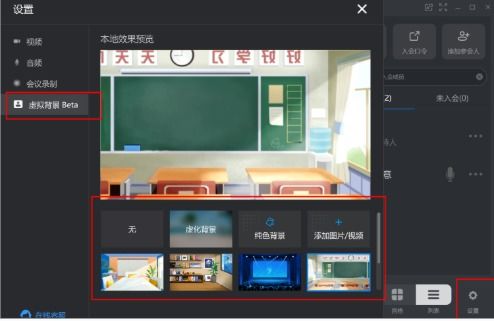 手機(jī)釘釘直播虛擬背景怎么設(shè)置,手機(jī)釘釘怎么調(diào)虛擬背景  第1張