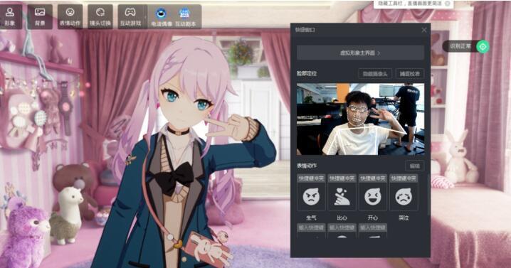 虛擬人物直播操作,直播前面的虛擬人物是怎么弄的  第3張