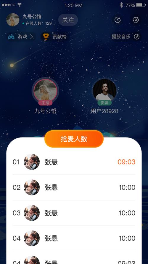 虛擬背景直播軟件app,虛擬背景直播軟件  第3張