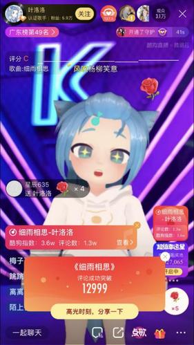 微你app虛擬人物直播,虛擬主播APP  第2張