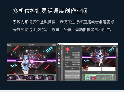 新型虛擬人物音頻直播平臺(tái),虛擬主播人物  第3張