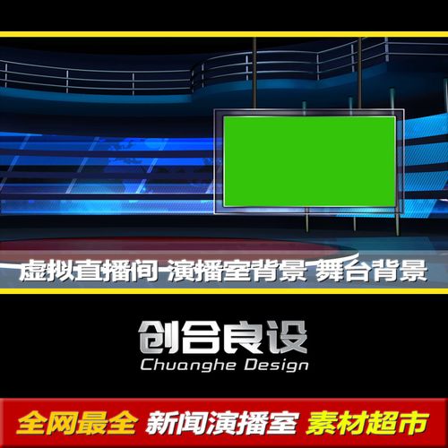 直播虛擬背景特效軟件,直播虛擬背景圖片  第4張