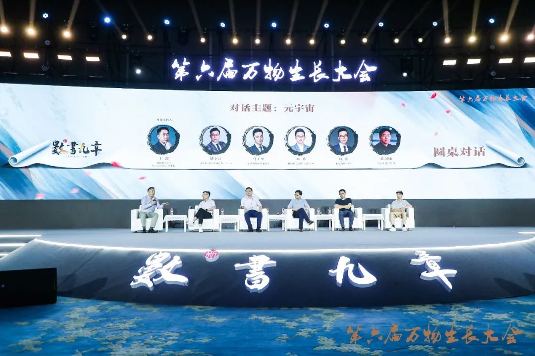 第六屆萬(wàn)物生長(zhǎng)大會(huì)成功舉辦，隨趣科技榮獲2022中國(guó)未來(lái)獨(dú)角獸企業(yè)！  第4張