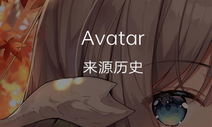 avatar虛擬人,avatar虛擬人物形象  第3張