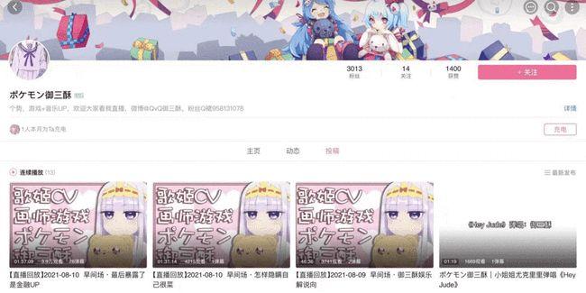 b站虛擬人物主播,嗶哩嗶哩虛擬主播  第1張