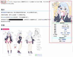 it公司虛擬人物,it公司虛擬人物  第1張