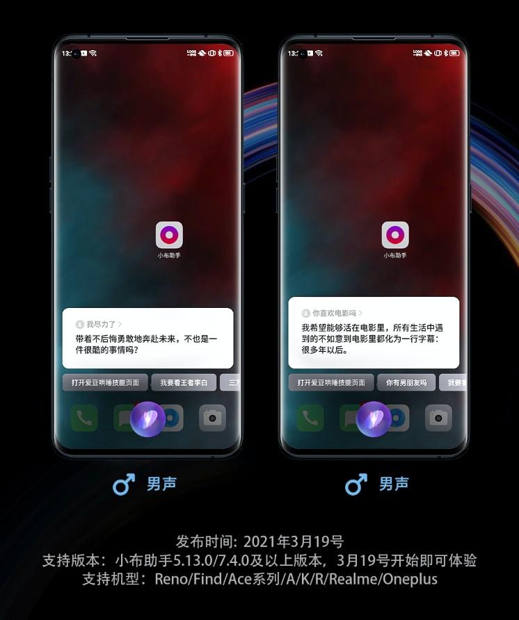 oppo小布助手上線虛擬人,OPPO手機智能機器人小布  第2張
