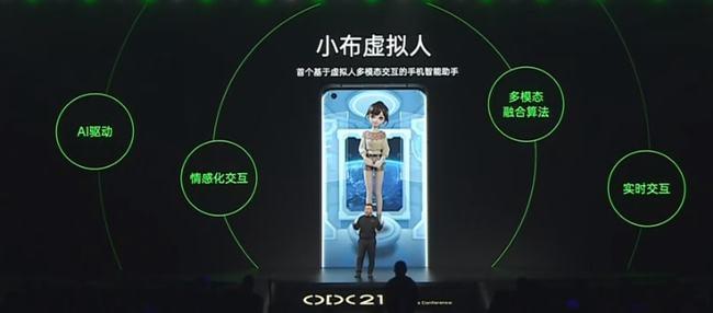 oppo小布助手上線虛擬人,OPPO手機智能機器人小布  第1張