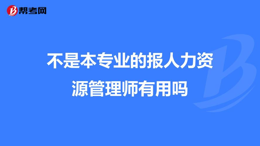 不屬于虛擬人力資源管理的是什么,虛擬人力資源管理的分類  第4張