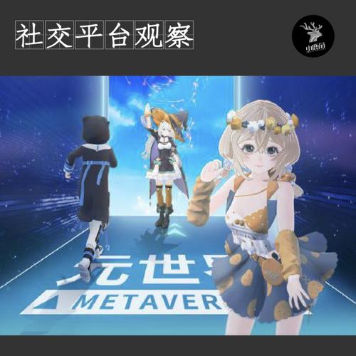 與虛擬人物交朋友,對(duì)虛擬人物產(chǎn)生感情  第3張