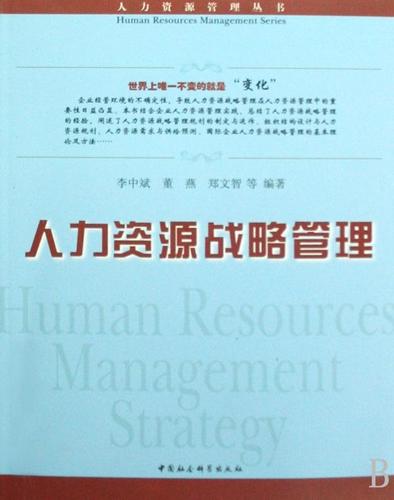 中國企業(yè)虛擬人力資源管理,人力資源規(guī)劃和虛擬人力資源管理  第1張