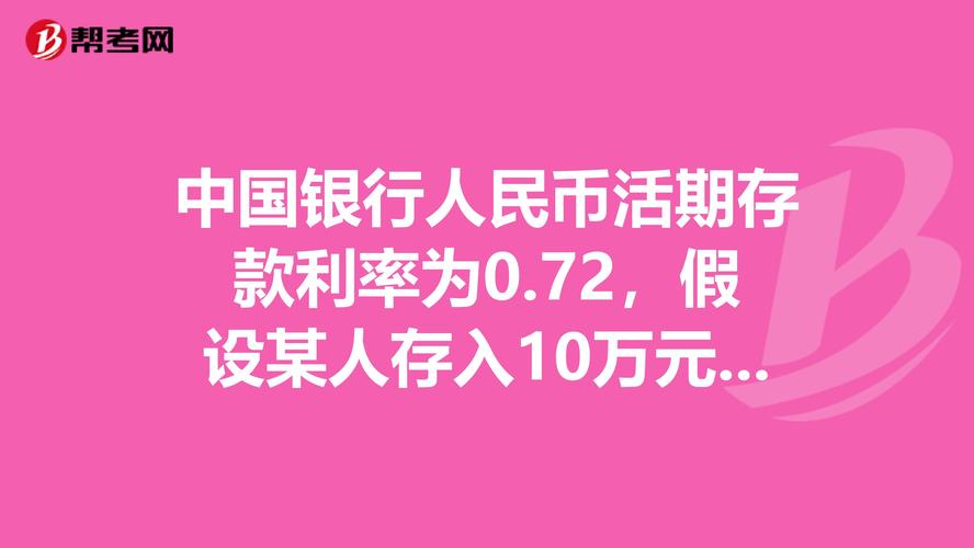 中國銀行虛擬人民幣,中國幣虛擬貨幣  第3張