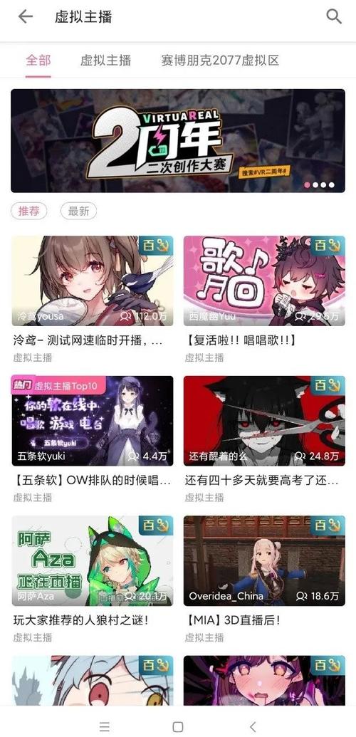 主播虛擬人物制作器,招聘虛擬人物語音主播  第1張