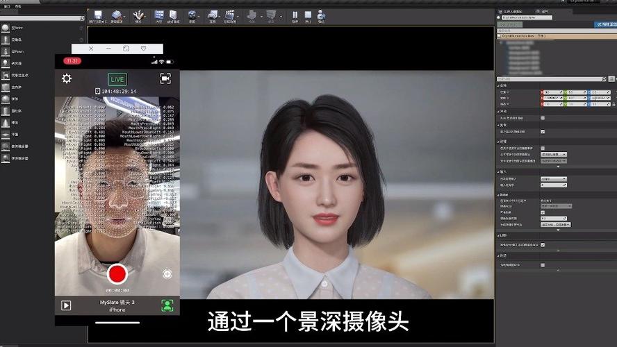 什么手機(jī)軟件可以制作虛擬人物,制作虛擬人物的手機(jī)軟件  第3張