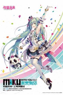 初音未來(lái)類(lèi)似的虛擬人物,初音未來(lái)的性格  第1張