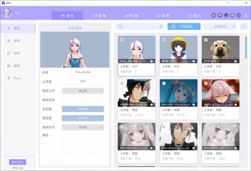 可以做虛擬人物的軟件手機,自己設計虛擬人物app手機  第1張