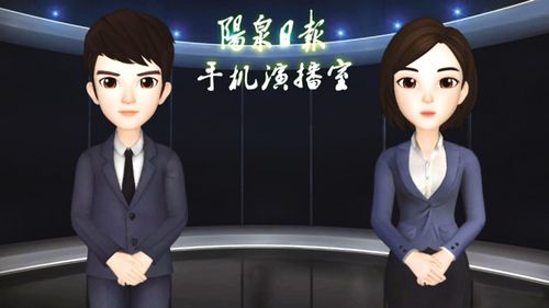 在手機上顯示虛擬人物,手機怎么做虛擬人物  第1張