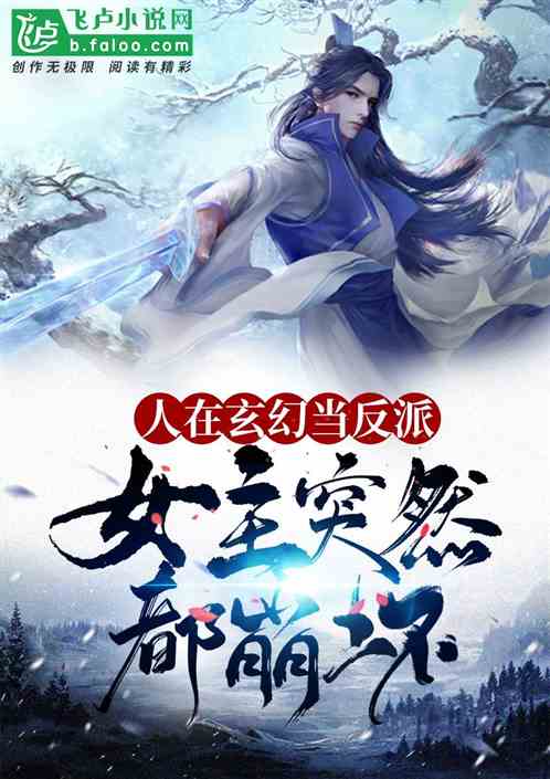 女主小說虛擬人,男主是虛擬人物的小說  第4張