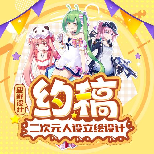 如何制作二次元虛擬人物頭像,虛擬頭像怎么弄  第2張