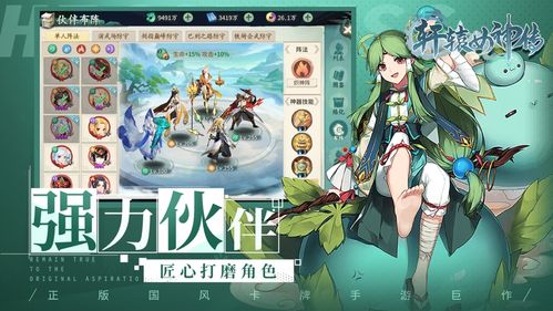 年度虛擬人物人氣值 女神榜,人氣角色榜  第1張