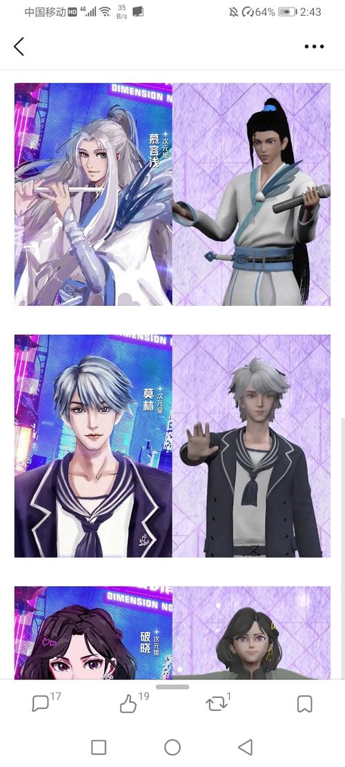 怎么定制虛擬人物,虛擬人物設(shè)定  第2張