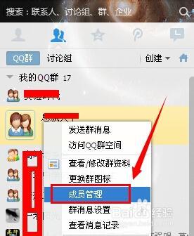 怎么設(shè)置qq群在線虛擬人數(shù),QQ群怎么設(shè)置人數(shù)  第3張