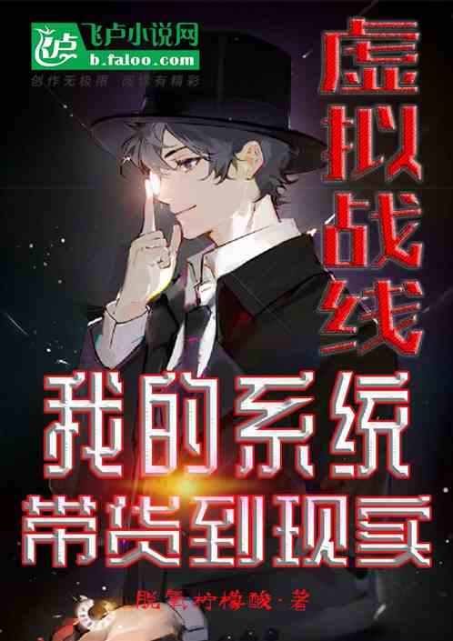 我是虛擬人的小說,虛擬人生小說  第1張