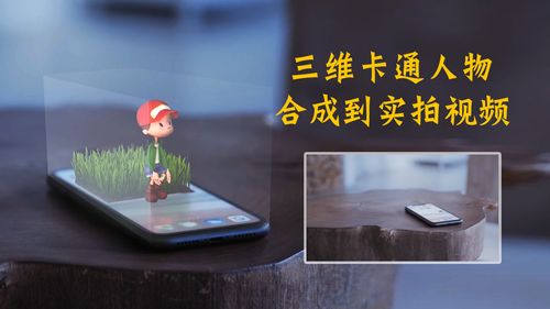 手機(jī)做視頻怎么弄虛擬人物,視頻中的虛擬人物怎么制作  第4張