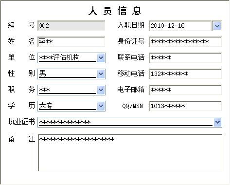 拆遷虛擬人口是指哪些人,人口普查什么是虛擬建筑物  第1張