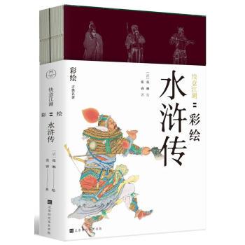 水滸傳小說虛擬人物,寫水滸傳中的一個(gè)人物  第2張