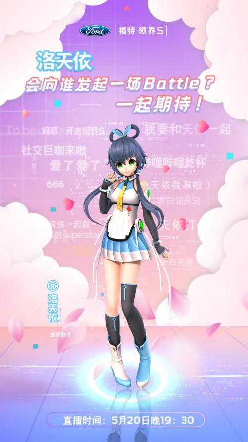 洛天依是國產(chǎn)虛擬人物形象嗎,洛天依相關(guān)人物  第1張