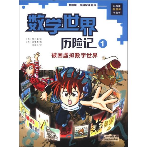 愛上書中虛擬人物,愛上一個虛擬人物  第2張