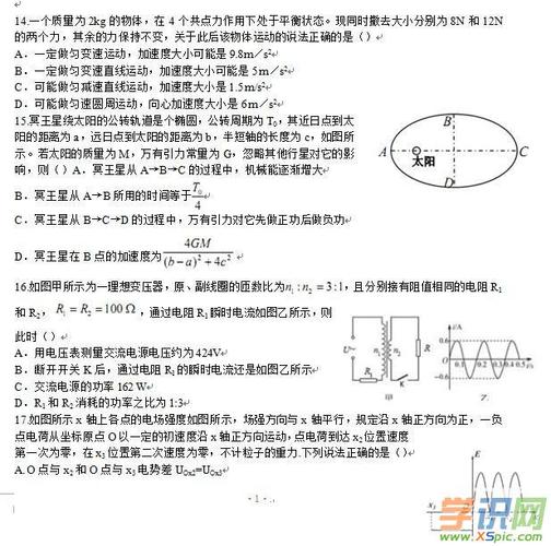 物理高考虛擬人數(shù),2021廣東物理類高考人數(shù)  第4張