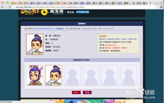 百度虛擬人物,相關虛擬人物  第3張