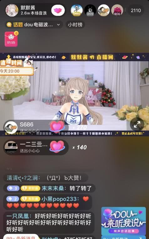 直播虛擬人數(shù)購買,虛擬主播模型多少錢  第3張