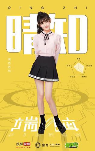 端腦阿加莎的晚宴虛擬人演員,端腦阿加莎的晚宴虛擬人演員  第2張