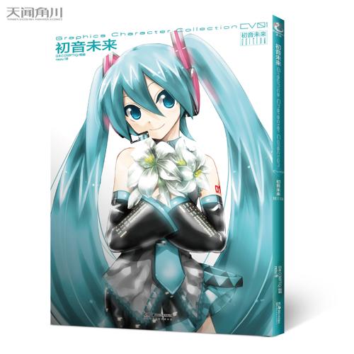 類似初音未來的虛擬人物,跟初音未來一樣的虛擬人物  第1張