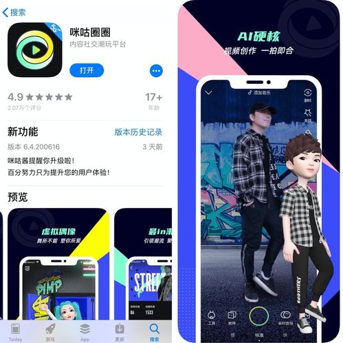 網(wǎng)課虛擬人物app,虛擬人物設(shè)定  第2張