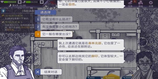 能和虛擬人物通話的游戲,和虛擬人物聊天軟件  第3張