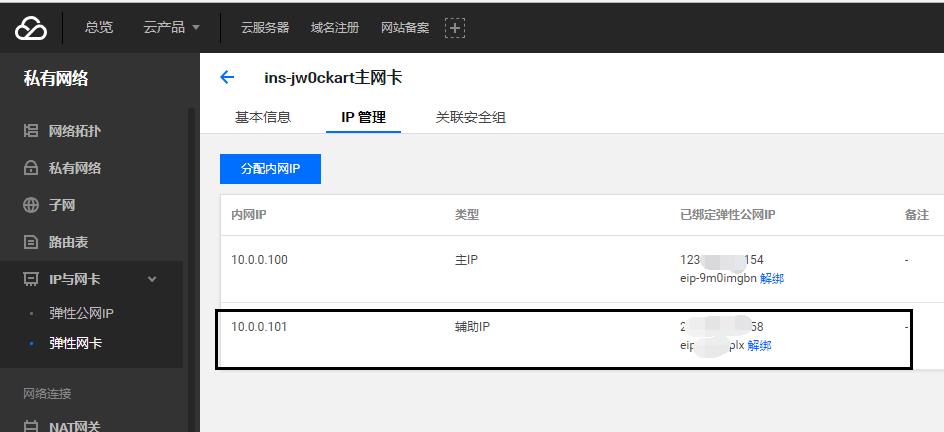 騰訊云ip虛擬人,騰訊云虛擬機  第2張