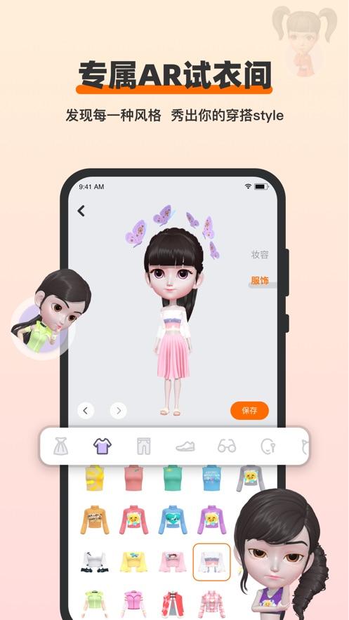 自己設(shè)計(jì)虛擬人物app手機(jī),制作虛擬形象的手機(jī)app  第4張