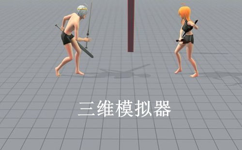 虛擬人體下載,虛擬人生手機(jī)版下載  第1張