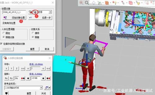 虛擬人體修改軟件,虛擬機修改器下載  第1張