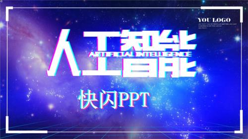 虛擬人出鏡ppt,虛擬人是什么  第1張