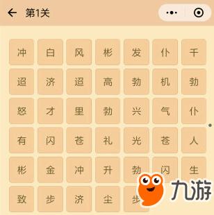 虛擬人名或事的成語(yǔ),含人名的詞語(yǔ)成語(yǔ)  第1張