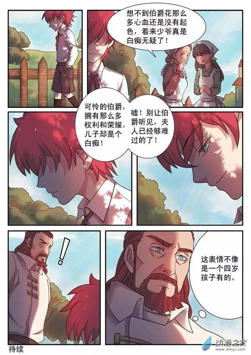 虛擬人物反穿越的小說,架空主角的反穿越  第4張