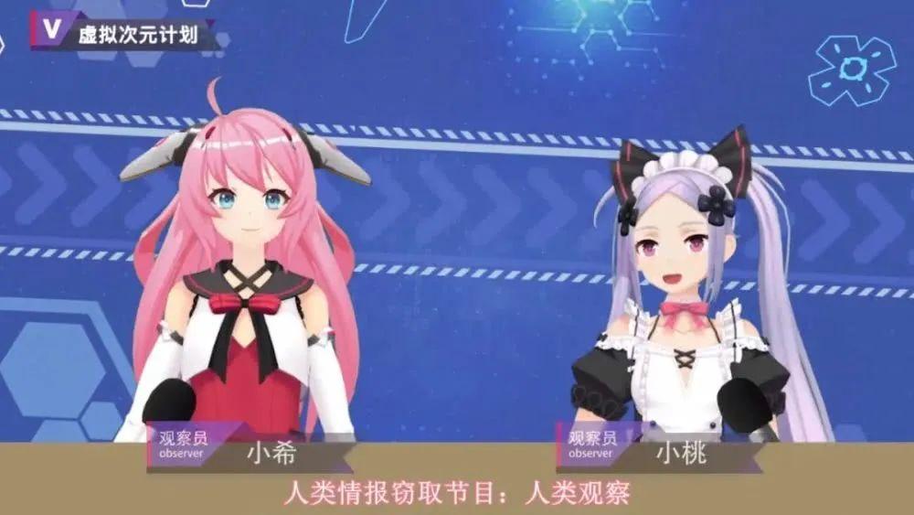 虛擬人物受到保護(hù)嗎,虛擬人物受到保護(hù)嗎  第1張