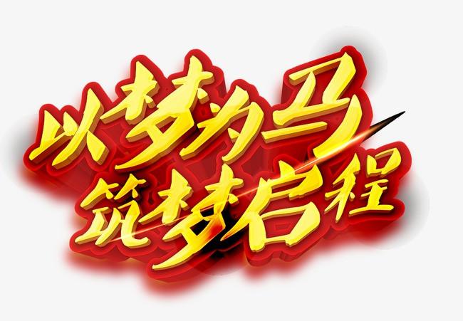 虛擬人物唱的以夢為馬歌詞,虛擬人物唱的以夢為馬歌詞  第2張