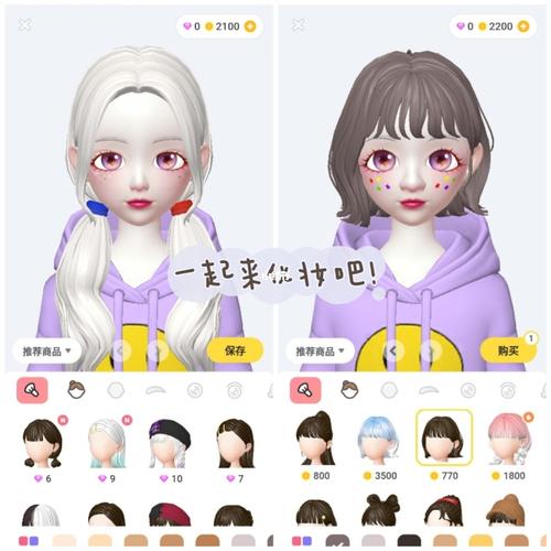 虛擬人物換衣服的購(gòu)物APP,虛擬逛街買衣服游戲  第4張